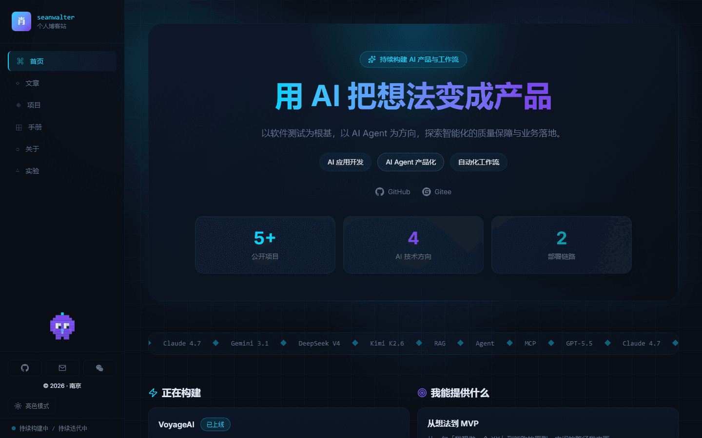 个人博客 preview